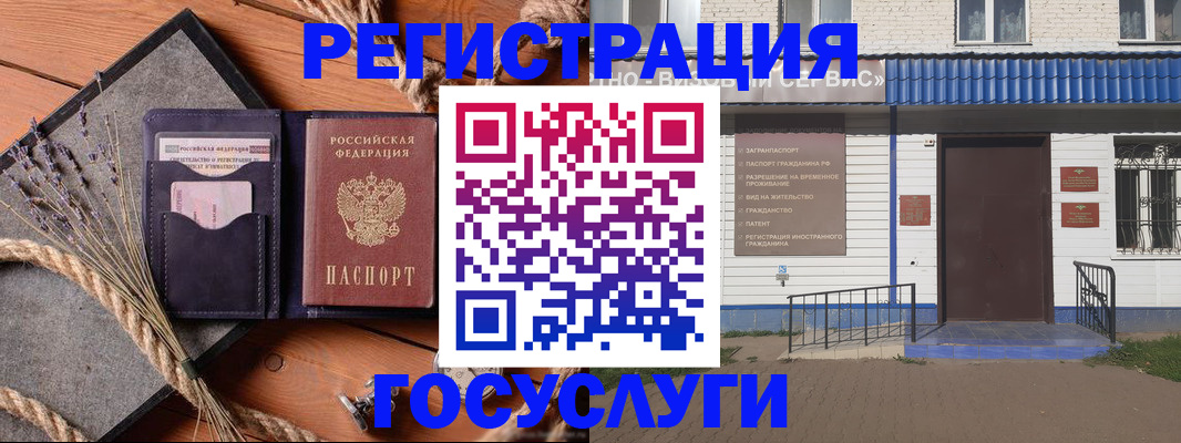 прописка для военкомата в Константиновске