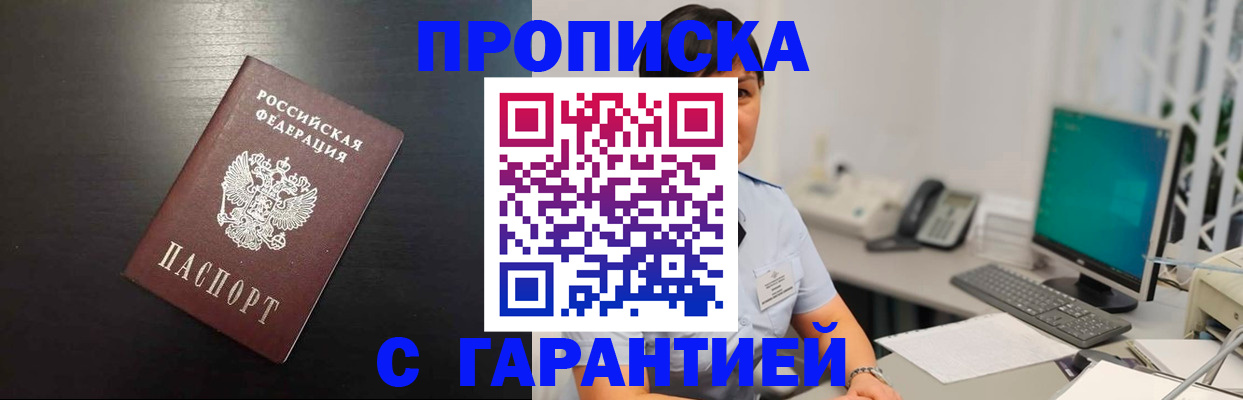 прописка для военкомата в Константиновске